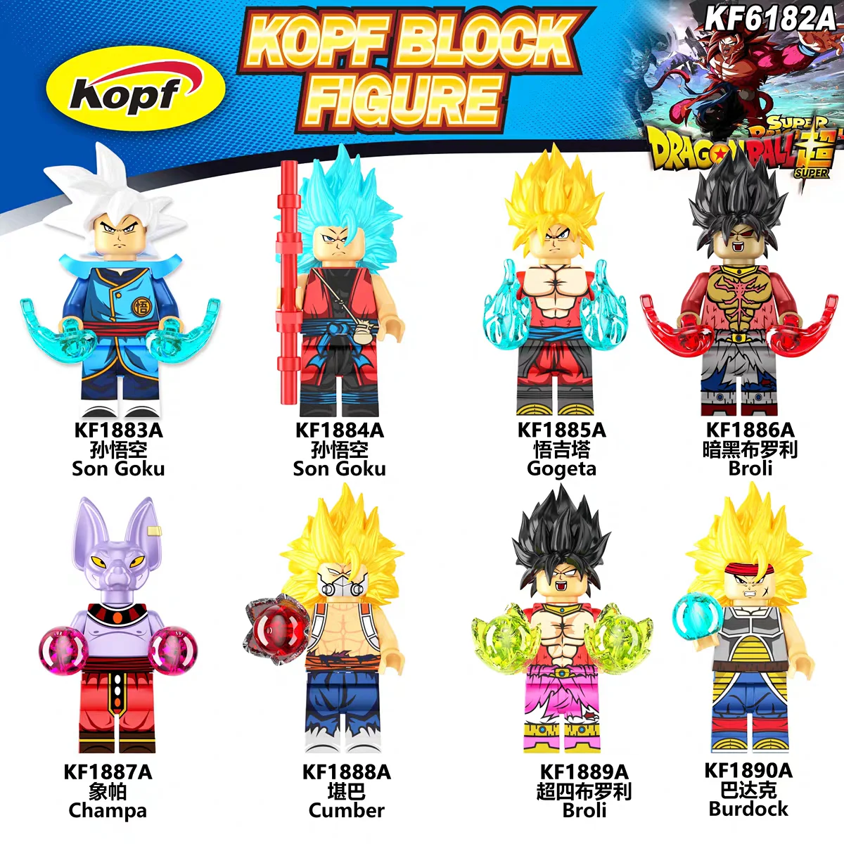 Dragonball. Manchuria 8 科峰Kopf FK1888 image 5