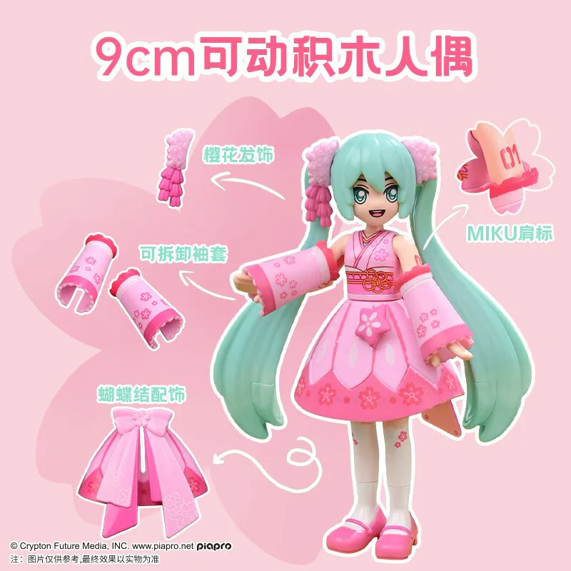 The Original Future: Sakura Sakado 启蒙 QMAN/ENLIGHTEN/Keeppley K20901 image 3