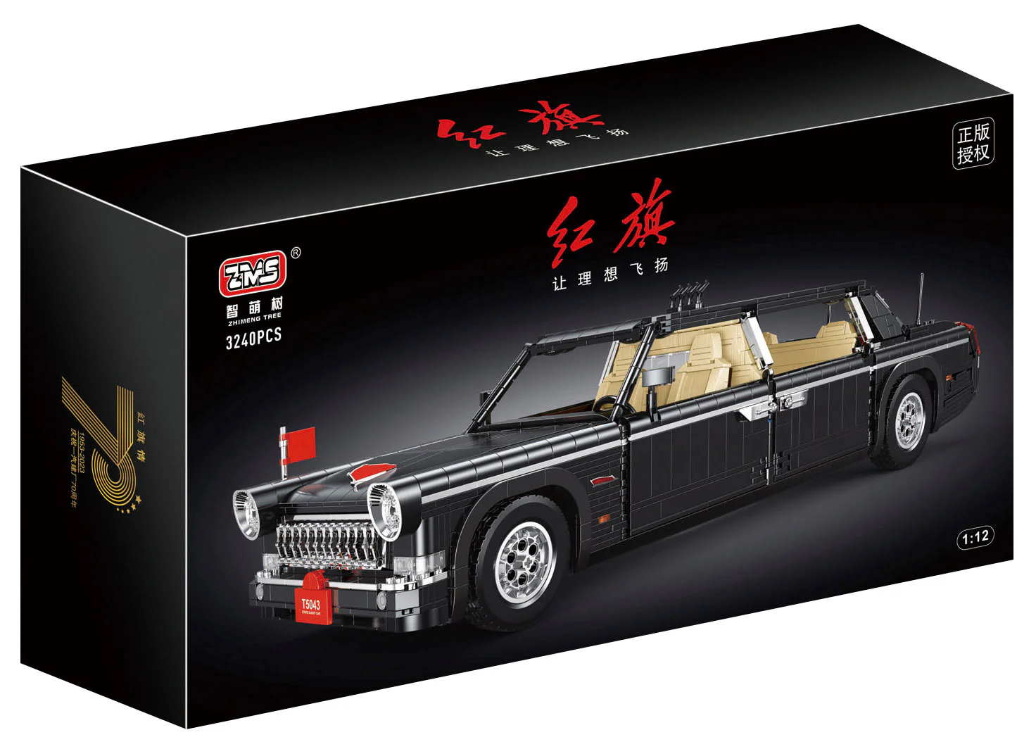 Red flag protocol vehicle 智萌树 T5043