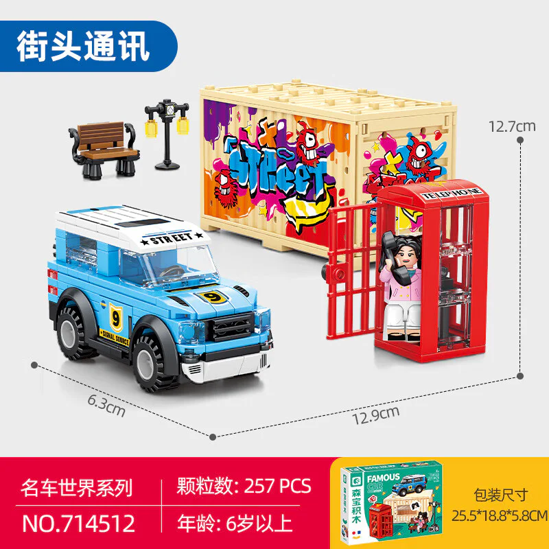 CARWORLD: BK.5 STREET COMMUNICATION 森宝 SEMBO 714512 image 2