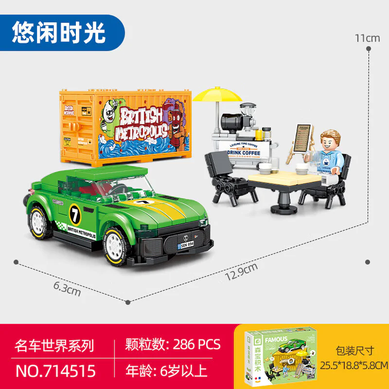 WORLD OF CARS: BK.5 FREE TIME 森宝 SEMBO 714515 image 2