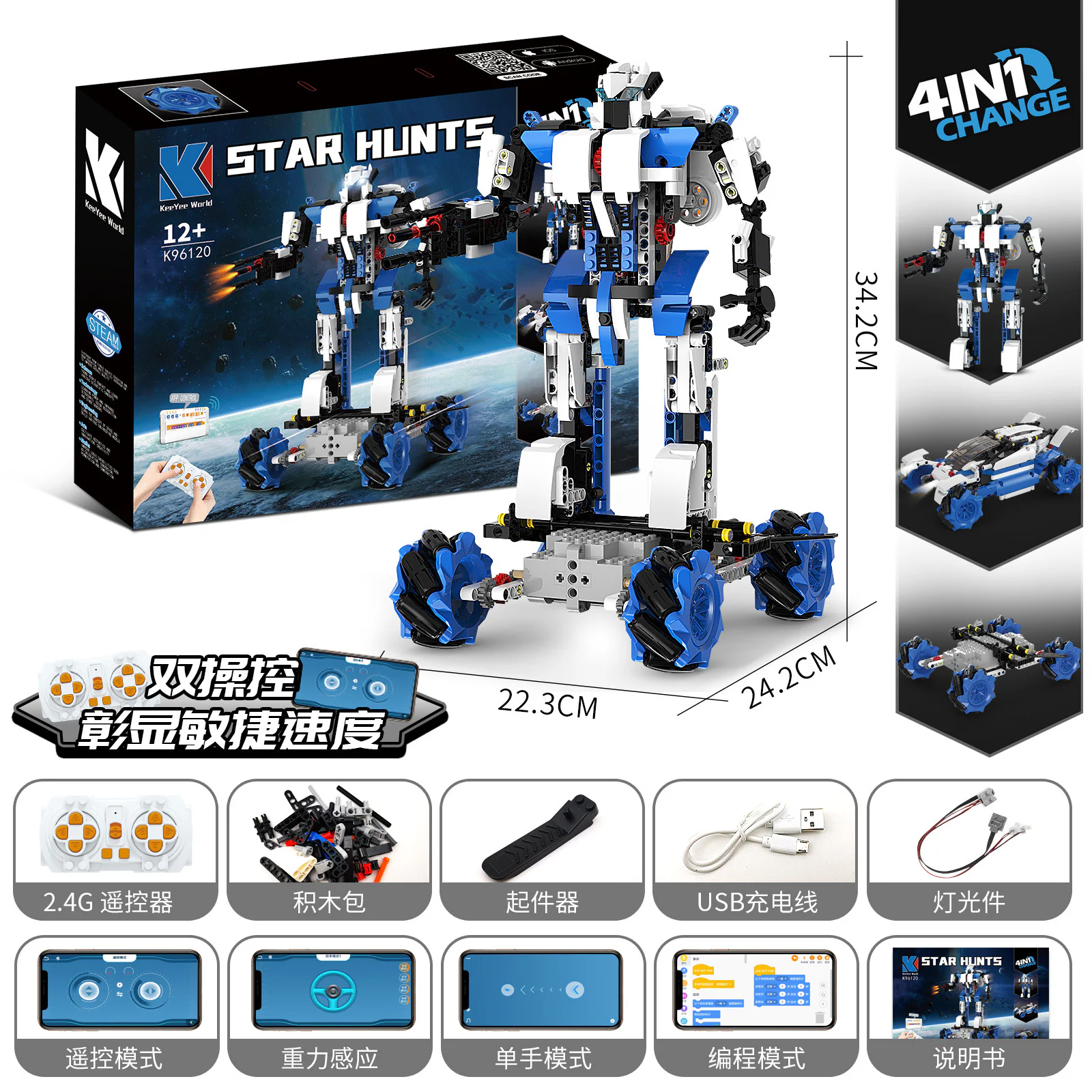 A four-wheeler robot 恺宇 KAIYU K96120 image 1