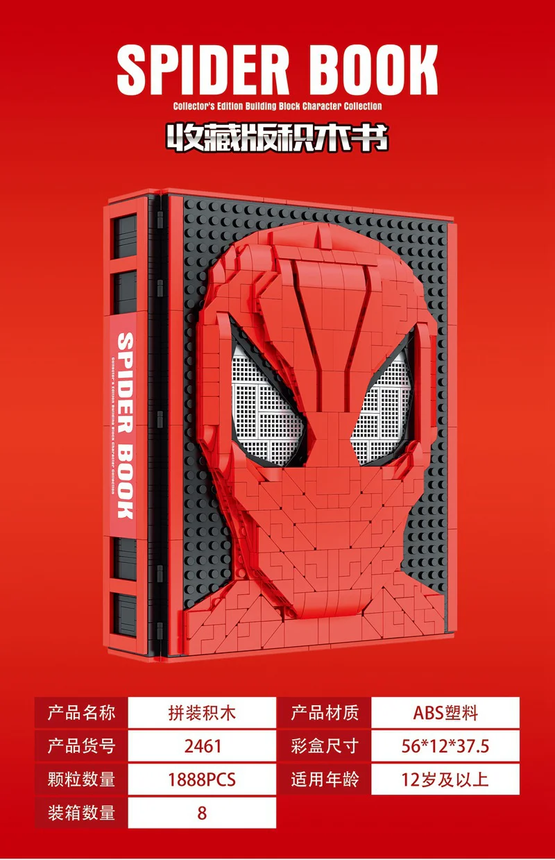 Spider-Man Man's Books 无牌 2461 image 1