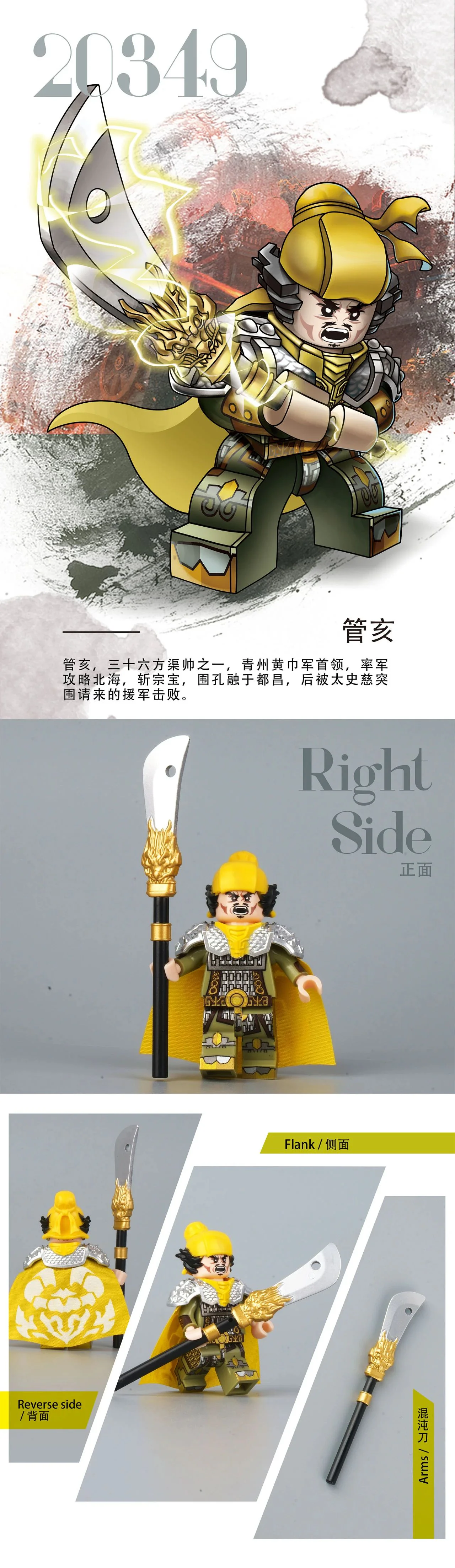 The Three Mansion: Yellow towel soldier 迪库 DECOOL/酷小砖 BrickCool 20352 image 1