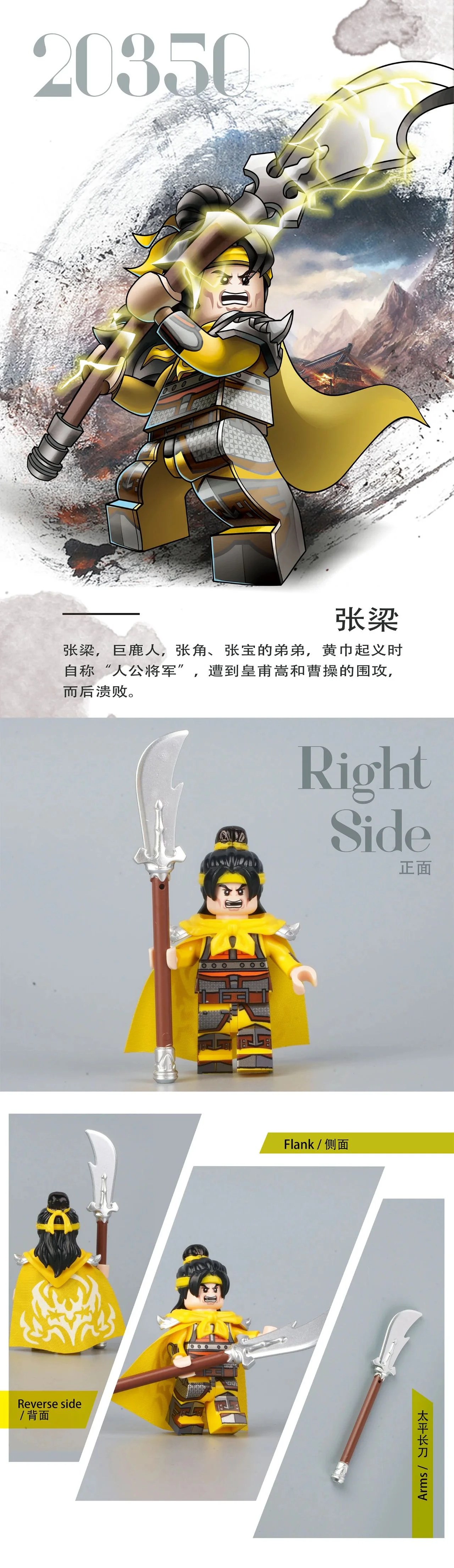 The Three Mansion: Yellow towel soldier 迪库 DECOOL/酷小砖 BrickCool 20352 image 2