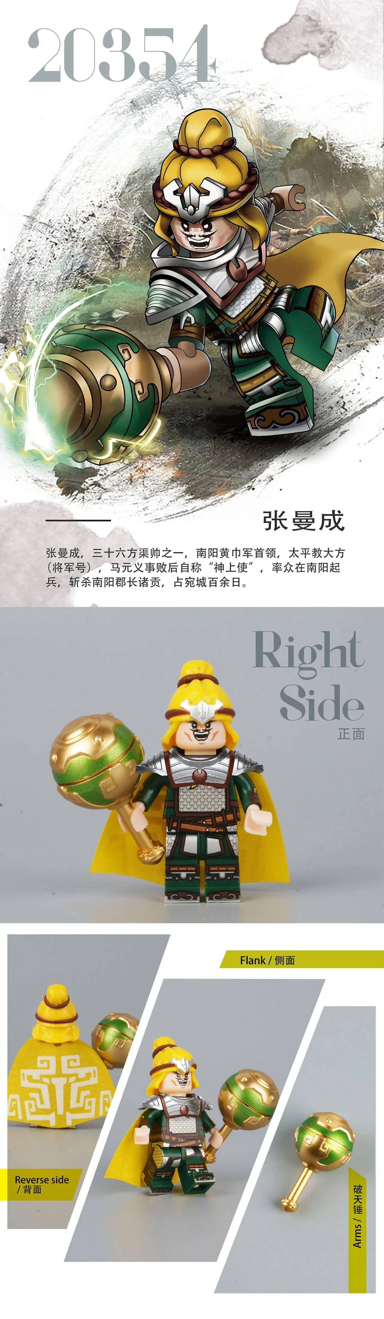 The Three Mansion: Yellow towel soldier 迪库 DECOOL/酷小砖 BrickCool 20352 image 3