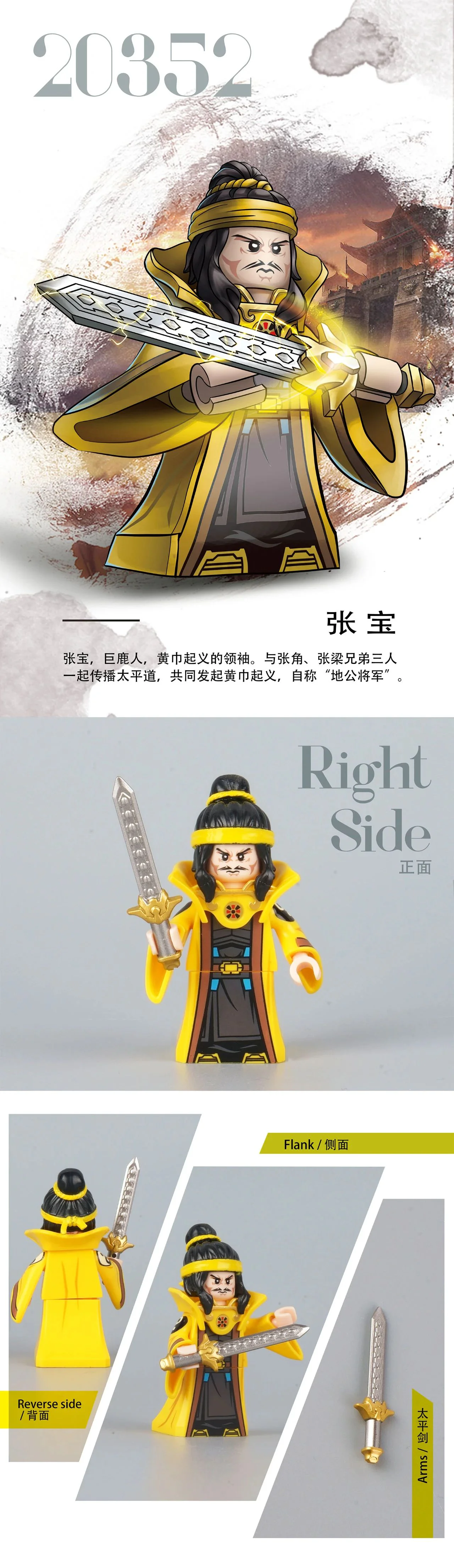 The Three Mansion: Yellow towel soldier 迪库 DECOOL/酷小砖 BrickCool 20352 image 5