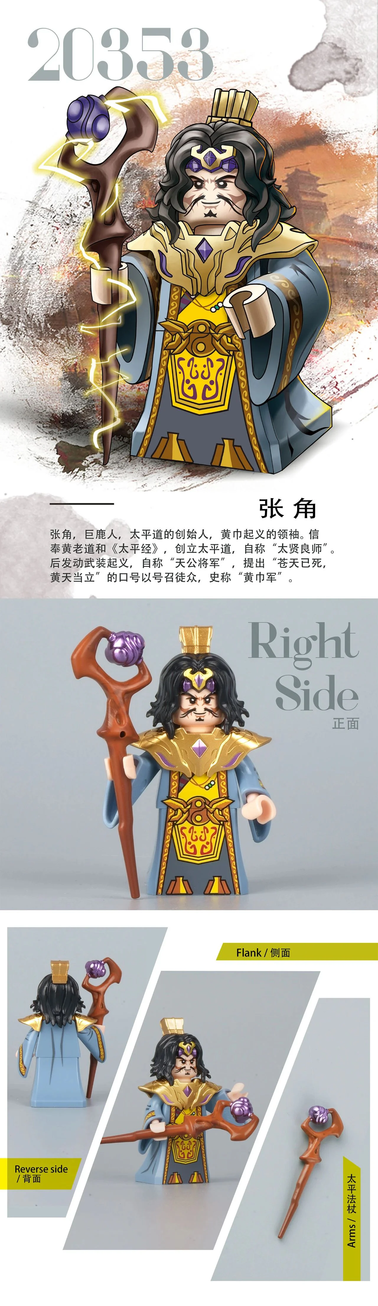 The Three Mansion: Yellow towel soldier 迪库 DECOOL/酷小砖 BrickCool 20352 image 6