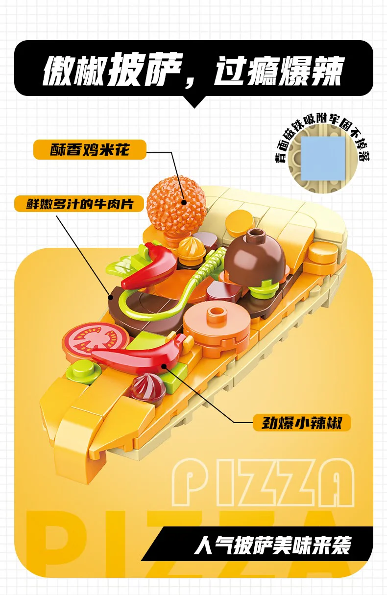 Food refrigerator sticker: Perky pepper pizza 佳奇积木 JAKI JK5651 image 2