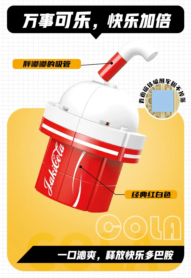 Food refrigerator sticker: Everything Coke 佳奇积木 JAKI JK5655 image 2