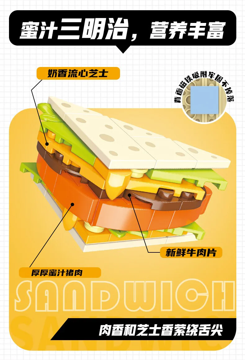 Food refrigerator sticker: Honey sandwich 佳奇积木 JAKI JK5653 image 2