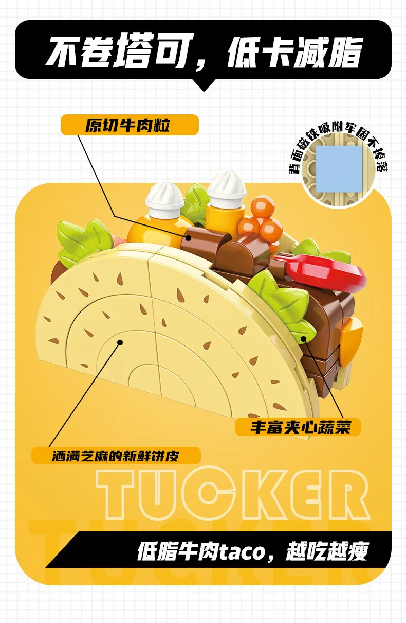 Food refrigerator sticker: No tacos 佳奇积木 JAKI JK5657 image 2