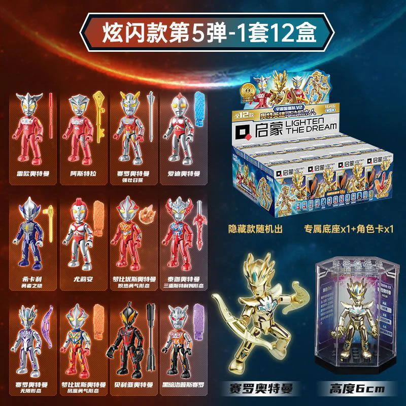"OT HEROES: TURBO 5 COSMOGUARD V2" 启蒙 QMAN/ENLIGHTEN/Keeppley 75028 image 1