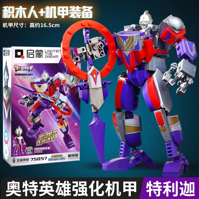 Trigaga Otman: Trigaga enhanced machine A complex 启蒙 QMAN/ENLIGHTEN/Keeppley 75057 image 2