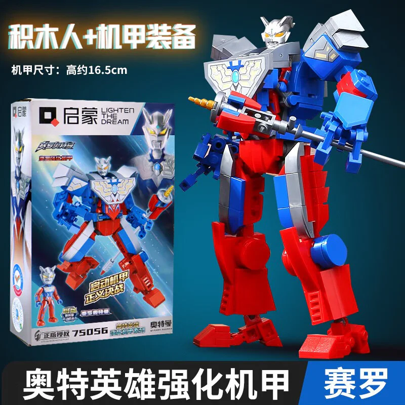 Sailor Otmann: Sailor strengthenr armor 启蒙 QMAN/ENLIGHTEN/Keeppley 75056 image 2