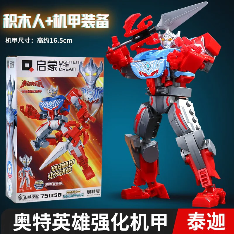 Tecca Otman: Tecca Strengthening Armour 启蒙 QMAN/ENLIGHTEN/Keeppley 75058 image 2