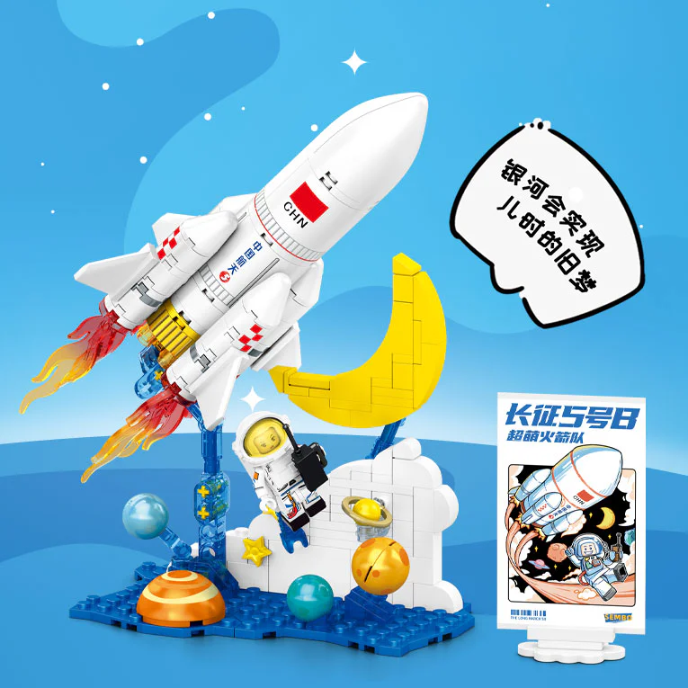 SUPERMASSIVE ROCKETS: LONG MARCH 5B SWING THE STAR RIVER 森宝 SEMBO 203356 image 2
