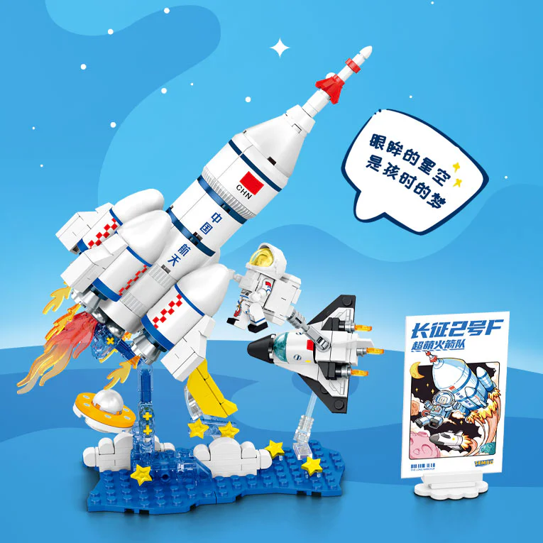 SUPERMASSIVE ROCKETS: LONG MARCH 2F WALKING STAR SKY 森宝 SEMBO 203355 image 2