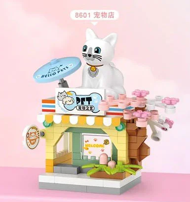The pet shop 俐智LOZ 8601 image 1