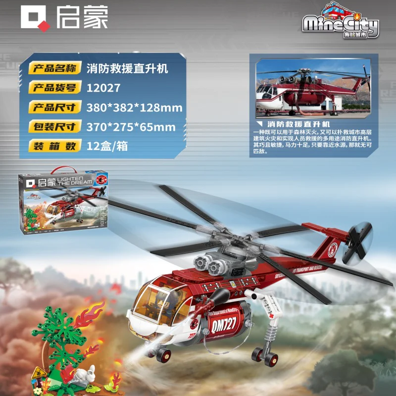 Fire Pioneer: Fire Rescue Helicopter 启蒙 QMAN/ENLIGHTEN/Keeppley 12027 image 1