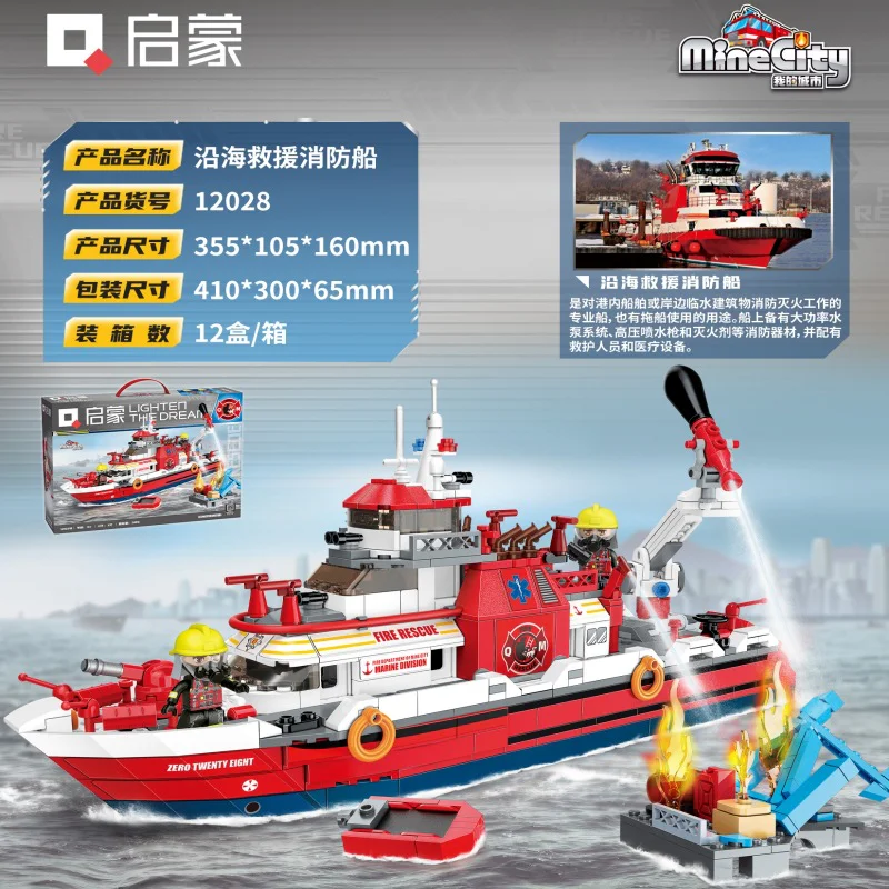 Flaming Pioneer: Coast Rescue Fire Boat 启蒙 QMAN/ENLIGHTEN/Keeppley 12028 image 1
