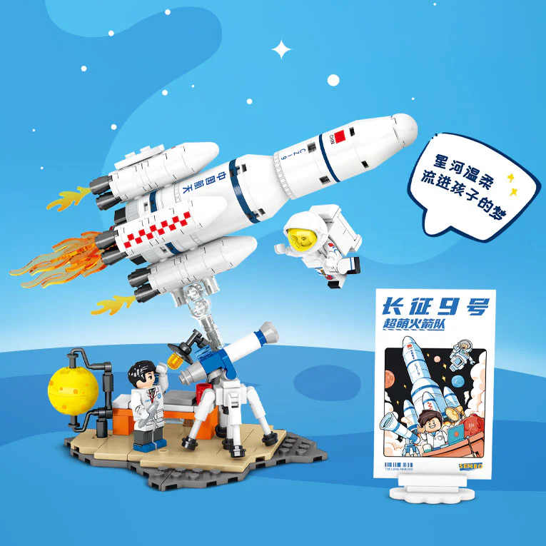 Powerful Power: Long March 9 森宝 SEMBO 203358 image 2