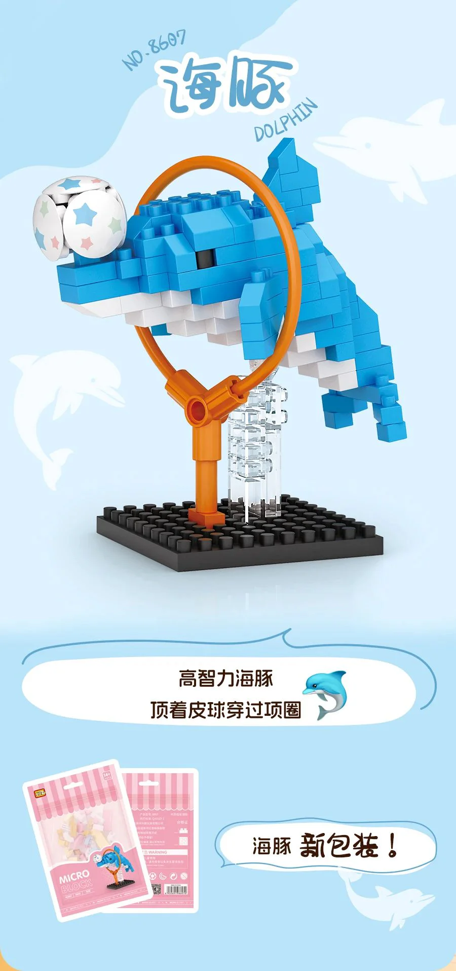 Dolphins 俐智LOZ 8607 image 1