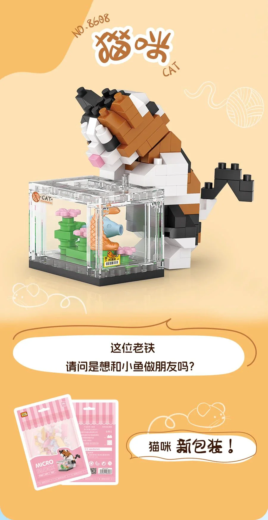 Cat 俐智LOZ 8608 image 1