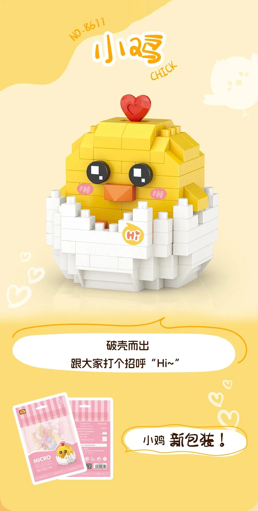 Chicken 俐智LOZ 8611 image 1