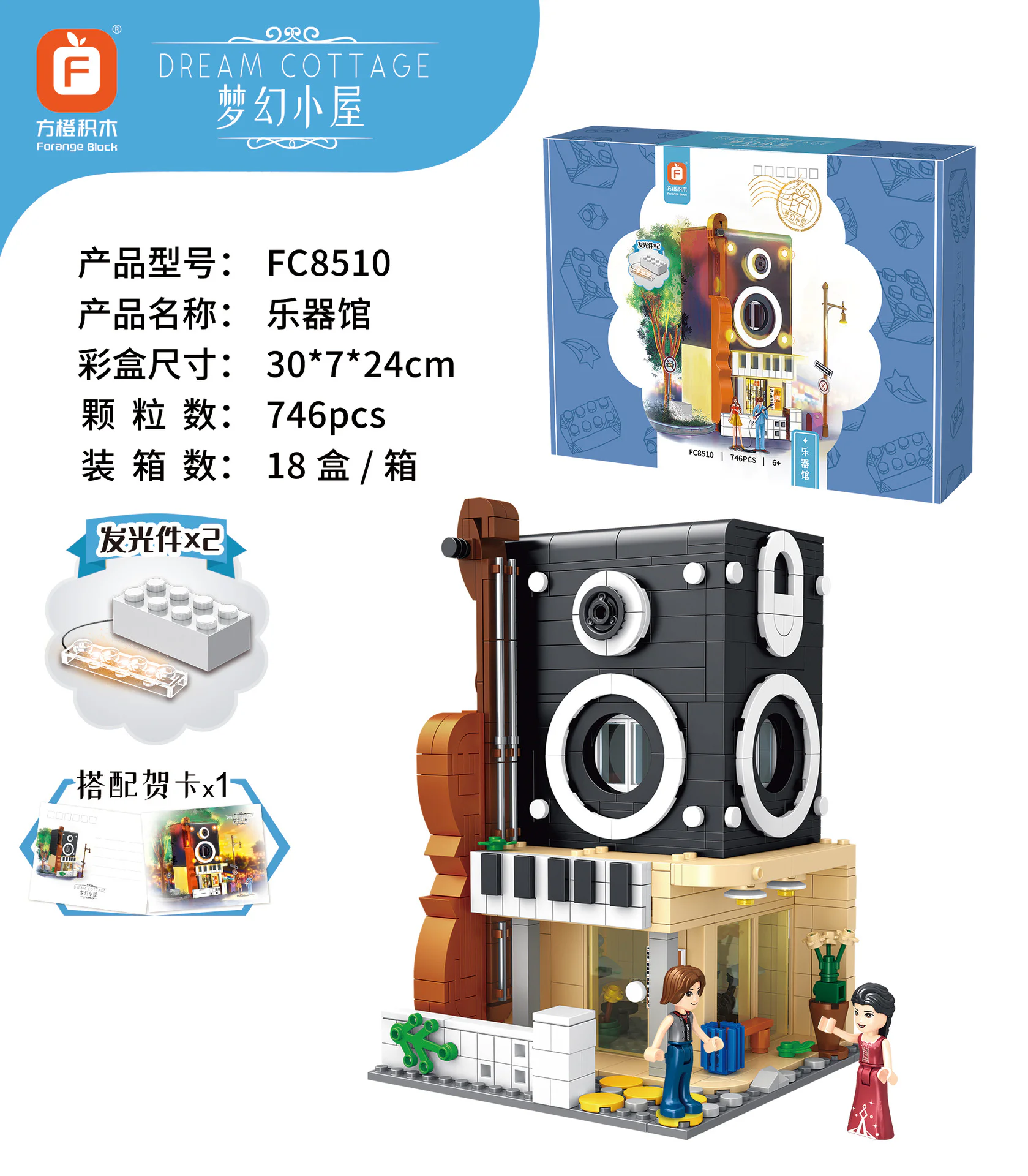 Dream Shack: The Museum 方橙积木 Forange FC8510 image 3