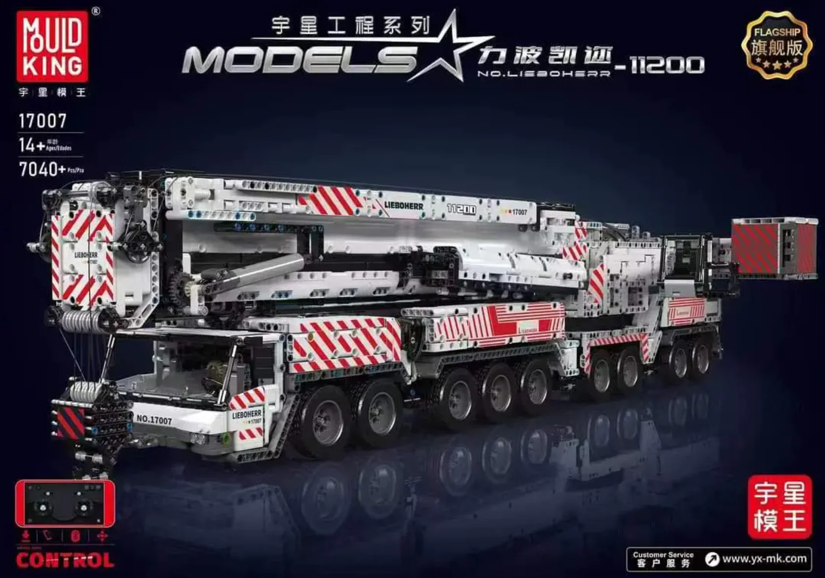 LIBERHEIM LTM 11200 宇星模王 MOULDKING 17008 image 4