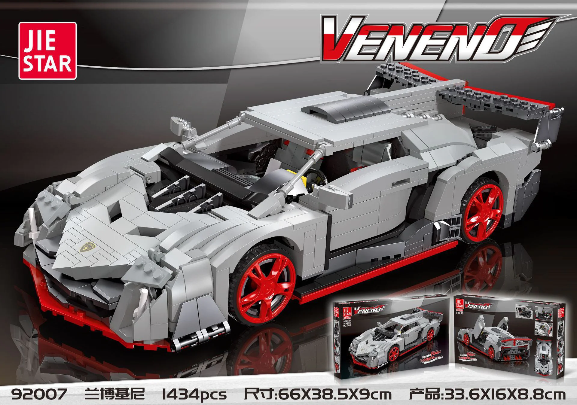 Lamborghini, Veneno 杰星 JIESTAR 92007 image 3