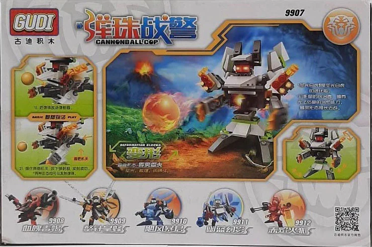 PYRAMIDS: HOLY LIGHT WHITE TIGER S 古迪 GUDI 9907 image 2