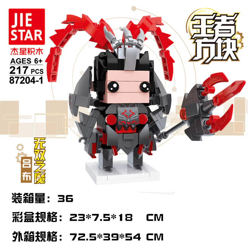 Queen's Square: Lubu, the Two Demons 杰星 JIESTAR 87204-1 image 1