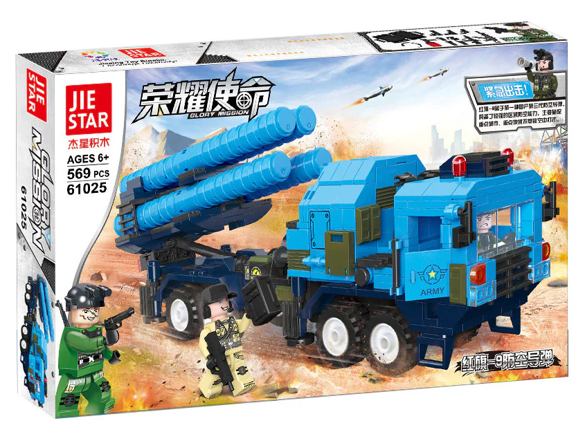 Glory mission: red flag 9 anti-aircraft missile 杰星 JIESTAR 61025 image 3