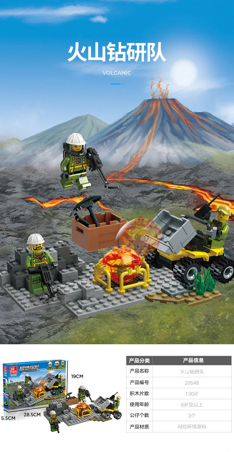 Volcanic drilling team 杰星 JIESTAR 20548 image 1