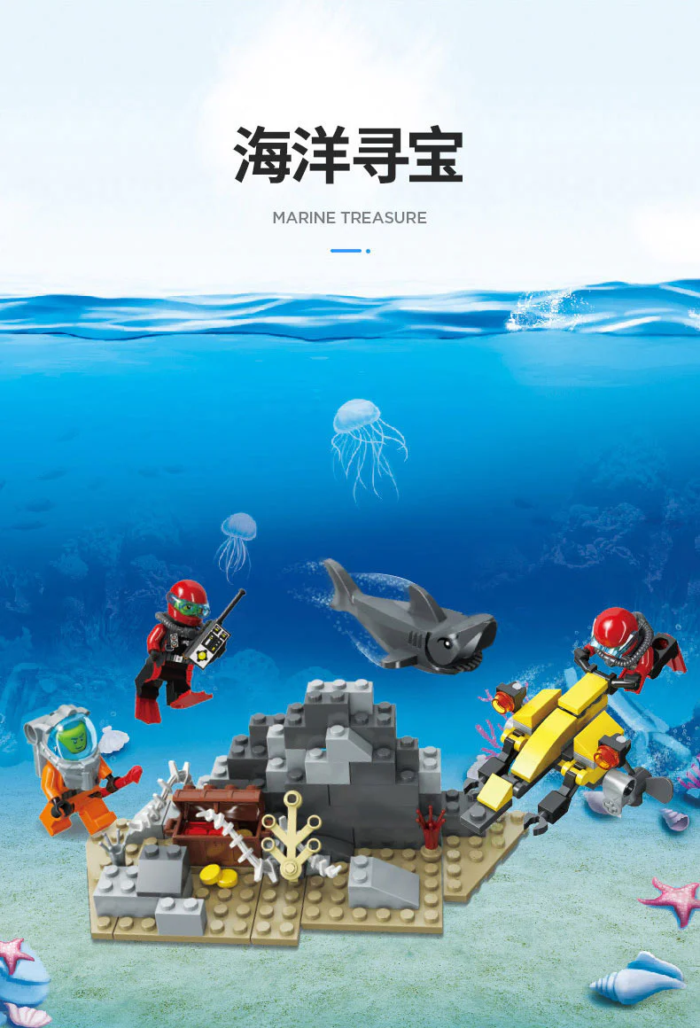 Sea treasure hunt 杰星 JIESTAR 20549 image 1