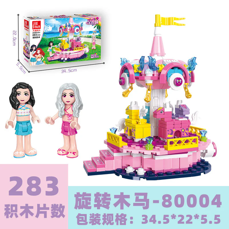 Sing Long City: Rounded Horses 杰星 JIESTAR 80004 image 1