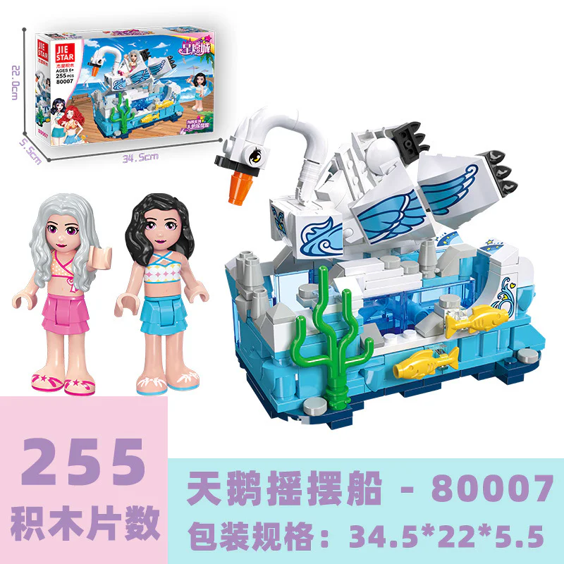 Sing Long City: Swan Swinger 杰星 JIESTAR 80007 image 1