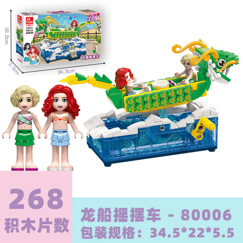 Star Hope City: Dragon Boat Swinger 杰星 JIESTAR 80006 image 1