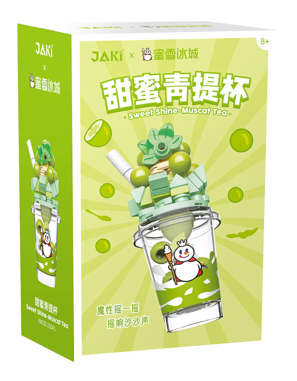 Michelle Ice City: Sweet green cup 佳奇积木 JAKI XWZB-23041 image 1
