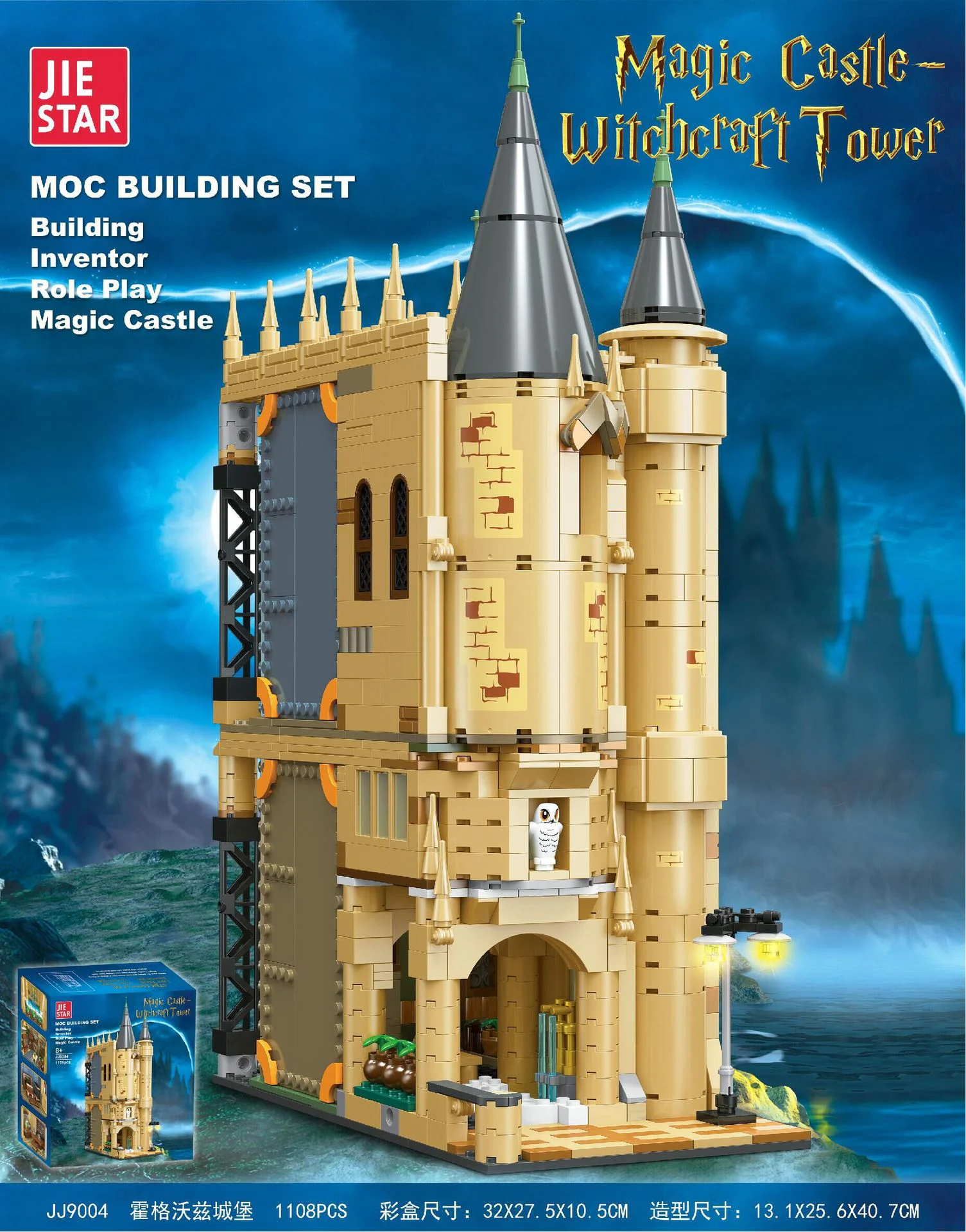Hogwarts Castle 杰星 JIESTAR JJ9004 image 2