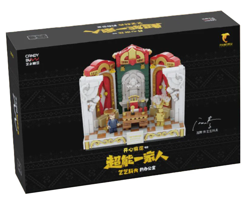 The superpower family: the office of Ki-kikov 芝士糖豆 846402 image 2