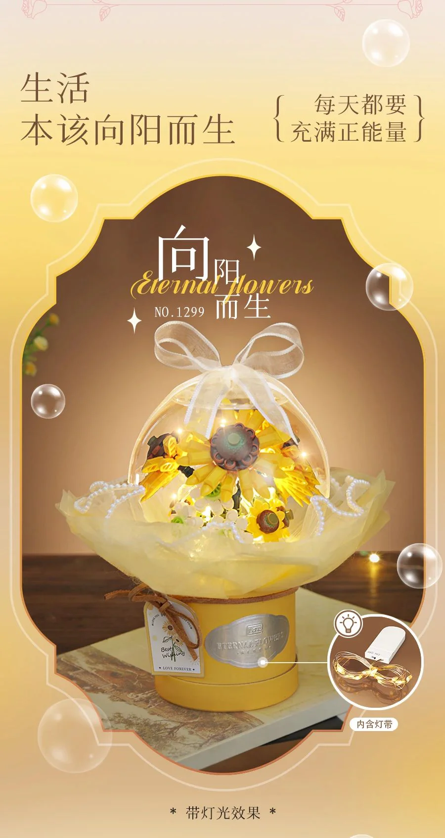 Waveball bouquets: life to the sun 俐智LOZ 1299 image 1