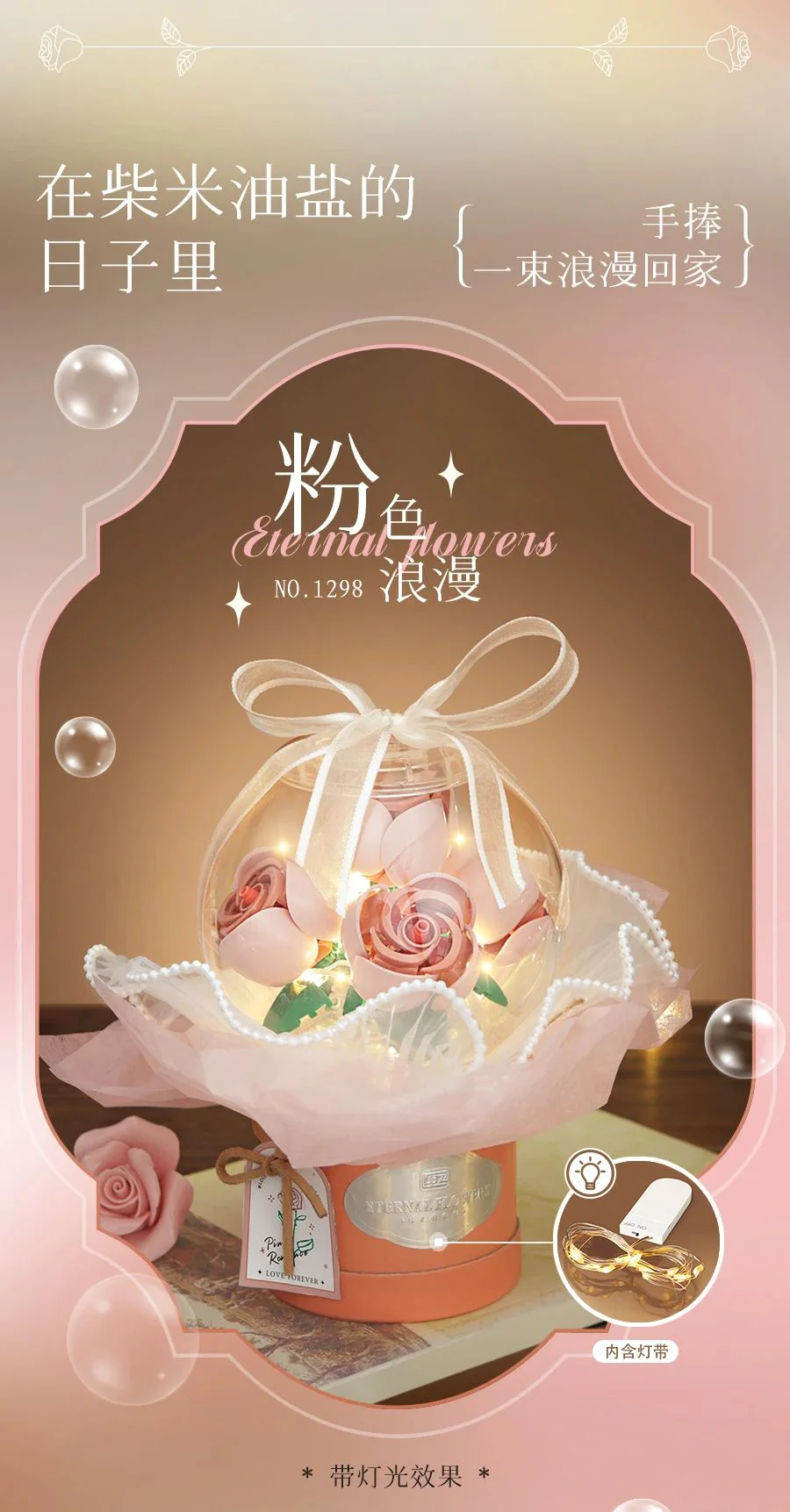 Waveball bouquet: pink romance 俐智LOZ 1298 image 1