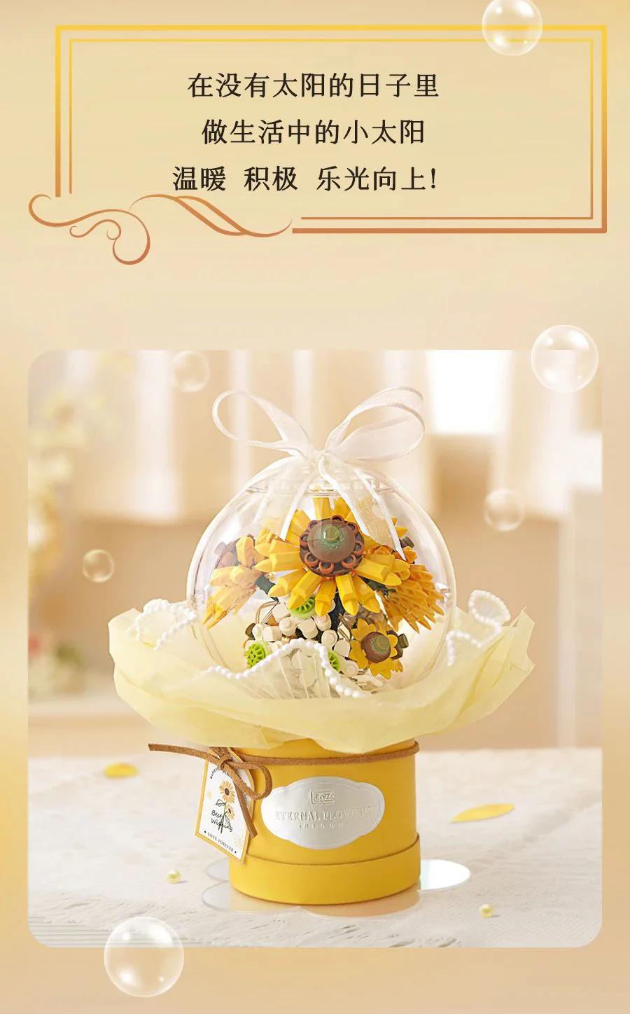 Waveball bouquets: life to the sun 俐智LOZ 1299 image 2