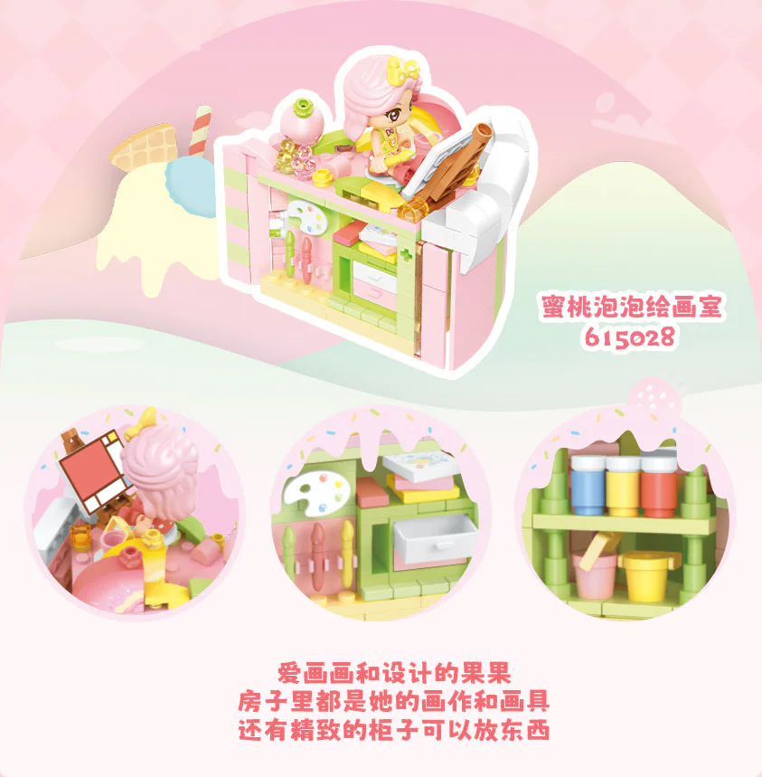 Candy Planet: Peaches Bubble Painting Room. Sweet cake house 森宝 SEMBO 615028 image 1