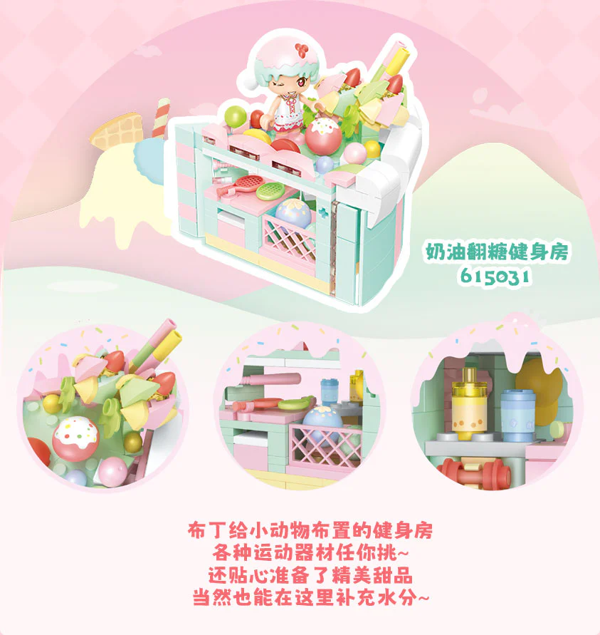 Candy Planet: Creaming Sugar Gymnasium 森宝 SEMBO 615031 image 1
