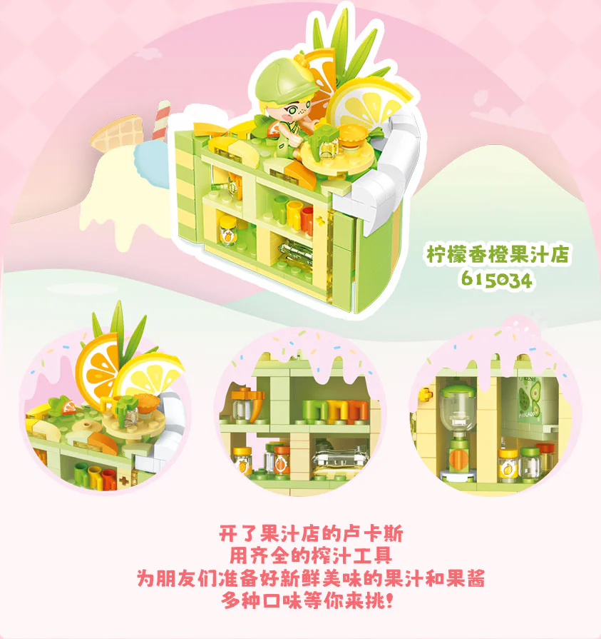 Sweet Planet: Lemon Orange Juice House. Sweet cake house 森宝 SEMBO 615034 image 1