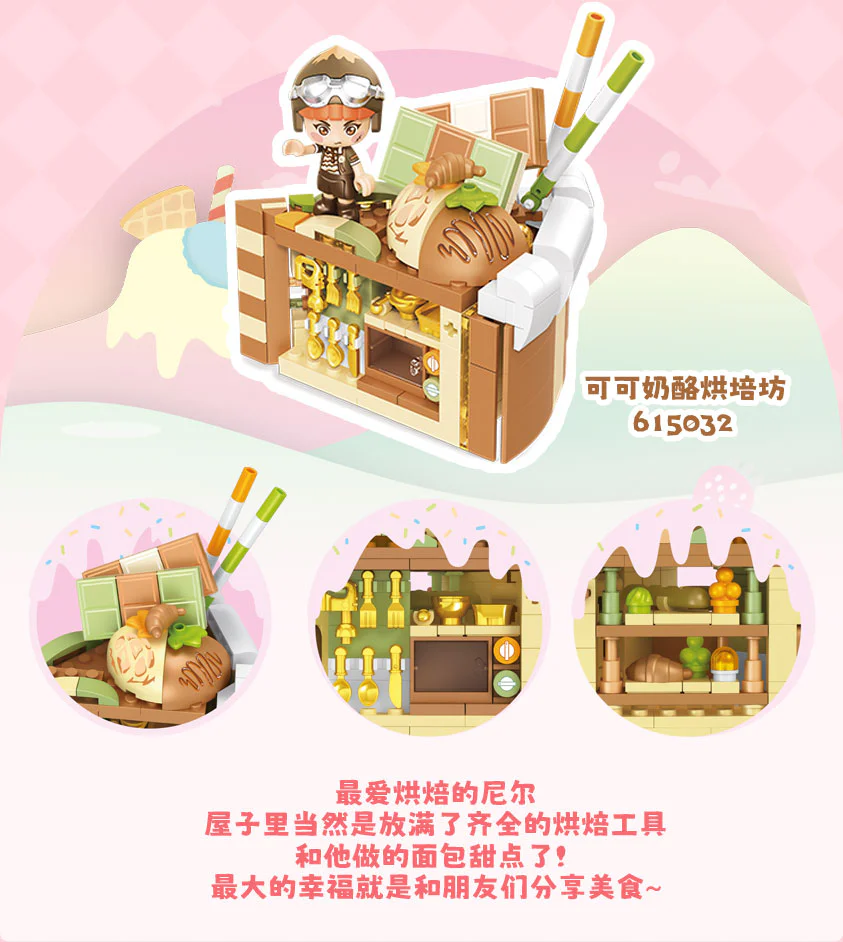 Candy Planet: Coco cheese bakery, sweet cake house 森宝 SEMBO 615032 image 1